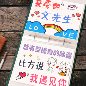 手绘本礼物画册生日手册送情侣表白男友卡片相册男朋友520情人节