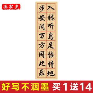 16格条形米字格宣纸8cm书法专用纸作品纸毛边纸初学者毛笔练字纸学生