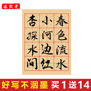 毛边纸宣纸米字格10厘米12格书法练习用纸专用练字写毛笔字的纸毛笔