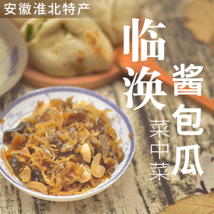丰庆斋临涣酱包瓜酱菜黄瓜咸菜脆甜早餐下饭菜开胃菜安徽淮北特产