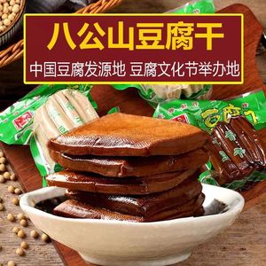 茶干安徽特产豆干豆腐干酱香五香卤味八公山正宗豆制品手工香干子