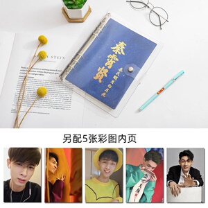 日本购可定制德云社q张云雷秦霄贤手账本a5活页本笔记本文具周边