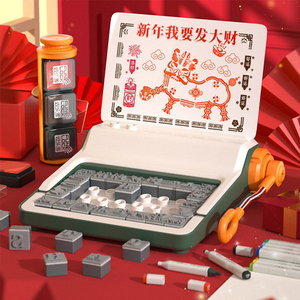 活字印刷机儿童幼儿园小学生手工科学实验小制作汉字玩具四大发明