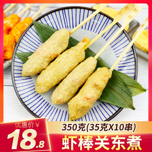 zhulisheng211淘宝仿龙虾棒5斤/包 火锅丸子火锅料关东煮豆捞冒菜