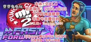 拳击俱乐部2：快进未来 全DLC PC中文单机游戏 免steam 包更新