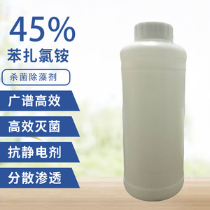 1227 苯扎氯铵十二烷基二甲基苄基氯化铵 阳离子季铵盐表面活性剂