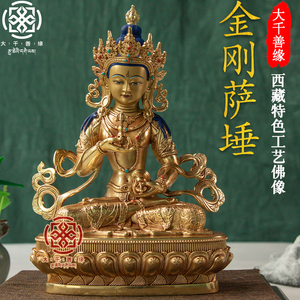 大千善缘 西藏工艺7寸21cm藏传金刚萨埵佛像纯铜密宗鎏金铜像摆件