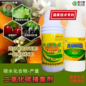 许氏光碳原浆叶面肥果蔬花卉抗冻抗旱增强光合作用通用作物肥料
