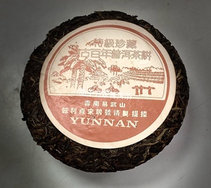 1998年代宋聘号特级普洱茶生茶陈年乾利贞古树茶老生茶357g茶饼
