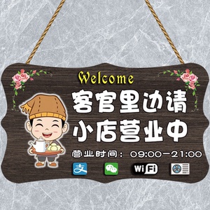 欢迎光临正在营业中挂牌复古双面定制门牌有事外出时间休息提示牌