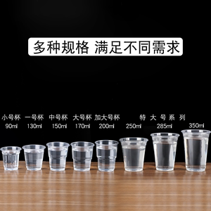 一次性杯子1000只装塑料杯透明加厚航空杯软水杯小号茶杯家用商用