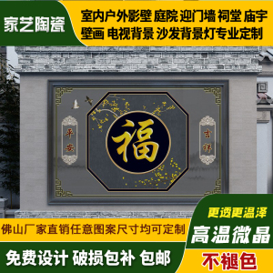 影背墙户外