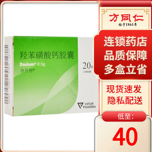 导升明 导升明 羟苯磺酸钙胶囊 0.