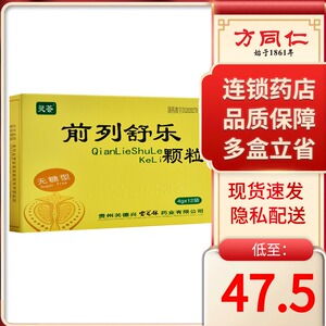 灵荟 前列舒乐颗粒 4g*12袋 慢性前列腺炎 前列腺增生