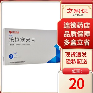 拓赛 拓赛 托拉塞米片 10mg*12片/盒因充血性心力衰竭引起的水肿
