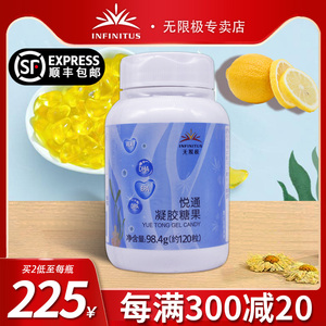 无限极悦通凝胶糖果原海豹油升级款官方旗舰店官网正品专卖店产品