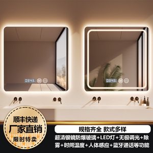 正方形智能镜子led发光壁挂卫生间挂墙厕所化妆防雾浴室镜触摸屏