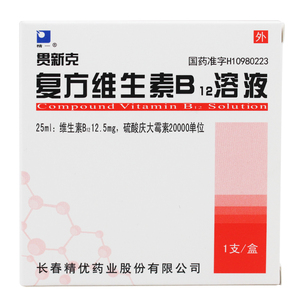 精一 贯新克 复方维生素b12溶液25ml*1支/盒 放射性皮肤灼伤ii°-iii