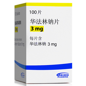 orion marevan 华法林钠片 3mg*100片*1瓶/盒 血栓肺栓塞血栓栓塞并发