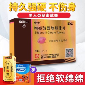 弋速效助硬勃起壮阳药治疗阳痿早泄男性延时持久不射增大官方旗舰店rx