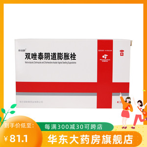 载体舒双唑泰阴道膨胀栓3粒妇科药细菌性阴道病滴虫性阴道炎