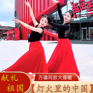 万疆舞蹈演出服儿童古典舞美丽中国红色喜庆大摆裙六一开场舞表演