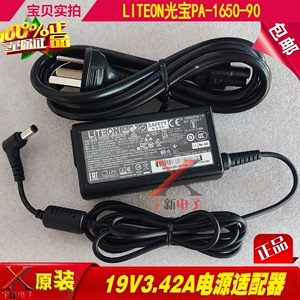 建兴LITEON光宝19V3.42A电源适配器PA-1650-90充电线19V65W变压器