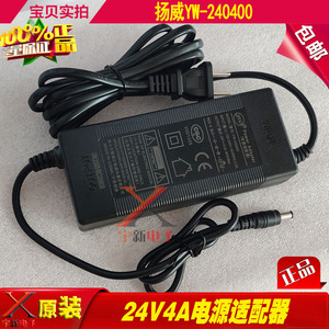 扬威24V4A电源适配器YW-240400圆口孔净水机充电线96W供应变压器