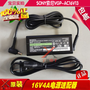 SONY索尼16V4A电源适配器VGP-AC16V13 V14电脑笔记本充电线变压器