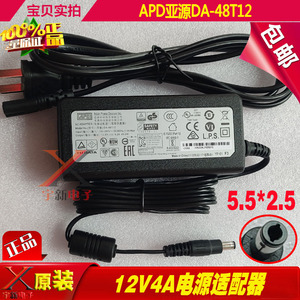 APD亚源12.0V4.0A电源适配器DA-48T12圆口DC头充电线12V4A变压器