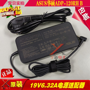ASUS华硕19V6.32A电源适配器ADP-120RH B电脑笔记本充电线变压器