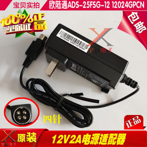 老款式录像机12V2A电源适配器线通用12V1.5A圆口四4芯插头变压器
