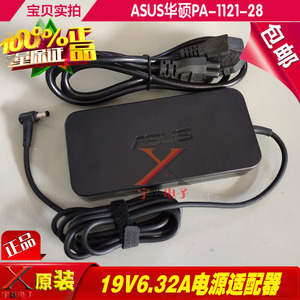 ASUS电脑笔记本充电线PA-1121-28华硕19V-6.32A电源适配器变压器