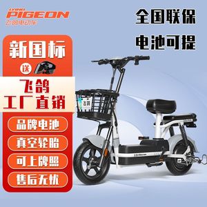 飞鸽新国标电动车爱玛电动自行车48V电瓶车电池可提取北京可上牌