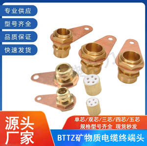 BTTZ矿物质电缆终端头YTTW铜护套接头防火绝缘电缆接地卡连接附件