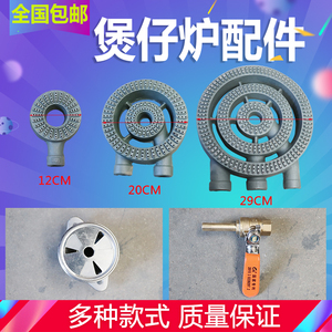 韩式煲仔炉配件多头燃气灶黄焖鸡砂锅灶铸铁篦子灶头灶架锅架开关