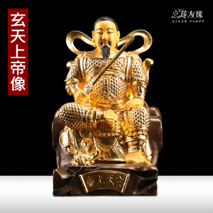 台湾纯铜贴金武当山真武大帝像家用供奉玄天上帝神像披发祖师摆件