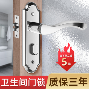 304不锈钢卫生间门锁通用型锁具厕所浴室洗手间单舌铝合金门把手