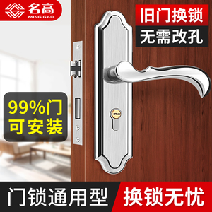 名高卧室门锁室内家用通用型房门锁木门锁具门把手老式执手锁换锁
