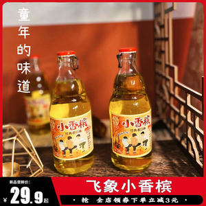 小香槟飞象网红老式童年碳酸饮料怀旧80年代飞象牌老口味云南汽水