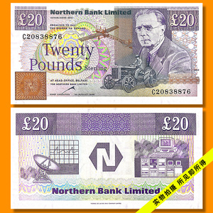 北爱尔兰纸币 20镑 全新unc 北方银行 1996年 pick195 英国钱币