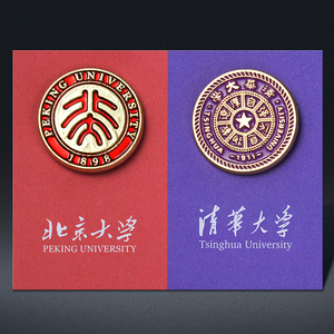 北大北京清华大学纪念品校徽金属镀金胸牌徽章励志民族风胸针包邮