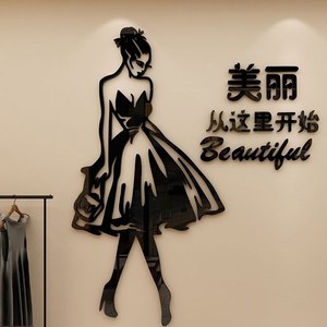 女服装店装饰布景3d立体墙贴纸创意墙面美容院背景墙网红墙壁贴.