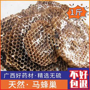 广西天然野生蜂巢土蜂窝树蜂地龙蜂窝老蜂巢中药材泡水泡酒材料
