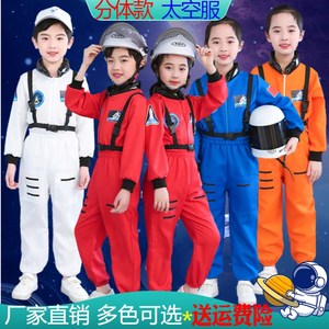 儿童太空服宇航员航天服亲子运动会万圣节扮演服幼儿科技表演服装
