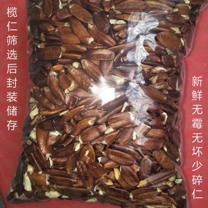 2021年榄仁乌榄仁生橄榄仁500g五仁月饼馅料生核仁肉榄仁糕点料