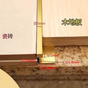 铜条收边条t型瓷砖高低差收口条z字型地板极窄铜压条l型黄铜实心