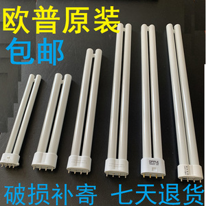 原装欧普荧光灯管18瓦24w36w55飞利浦6500k四针节能吸顶灯泡h型11