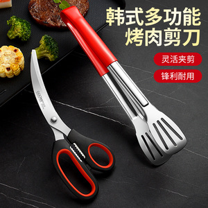 牛排剪刀专用烤肉剪刀韩国夹子套装不锈钢鸡排剪多功能烧烤食物剪