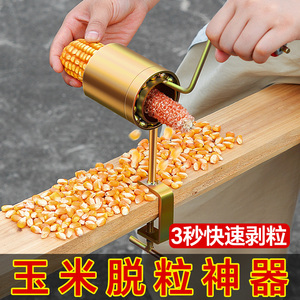 剥玉米神器干玉米脱粒离机小型手摇家用手动加厚高效新款快刨玉米